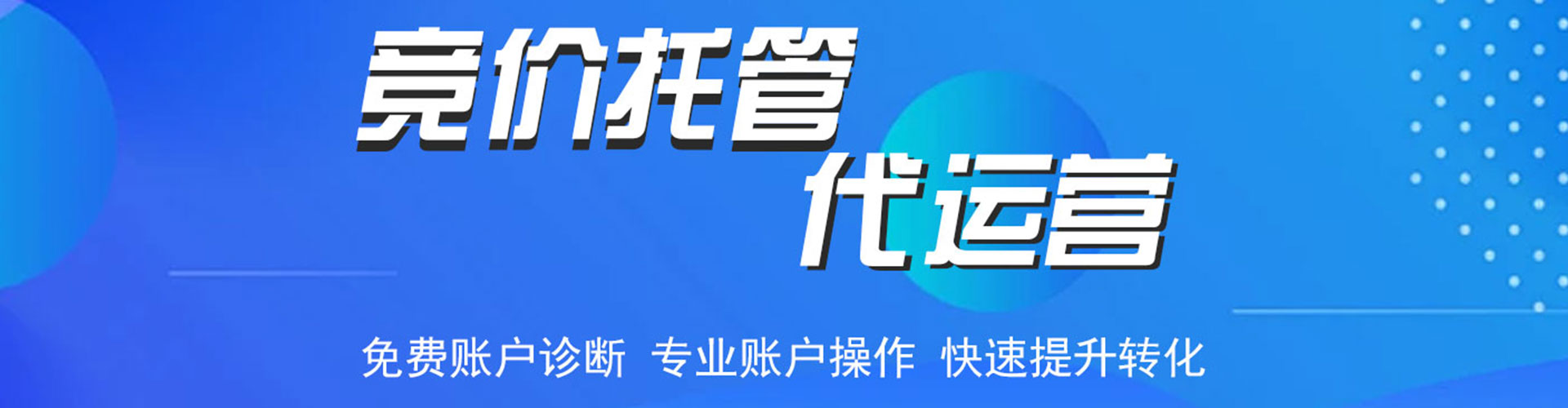 泊头百度搜索推广