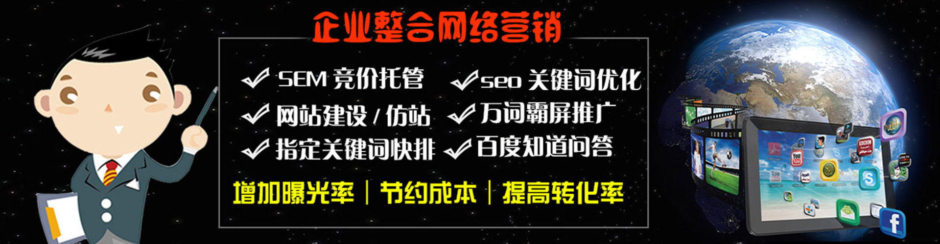 泊头竞价广告