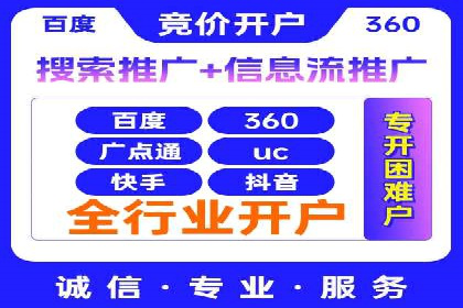 探索信息流广告代运营公司的技术支撑与实力